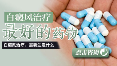 脸部长白癜风该怎么治疗