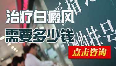 孩子的白癜风治好了还会复发吗