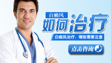 儿童白癜风的护理方法