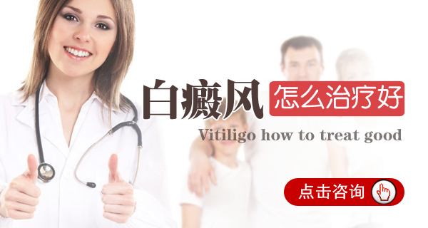 儿童白癜风什么方法治疗好