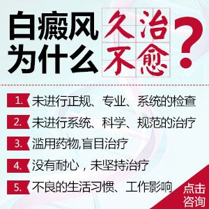 儿童白癜风白癜风的治疗效果