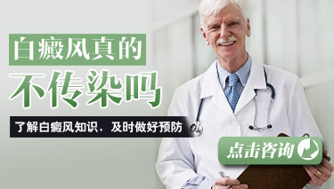 白癜风如何分期治疗