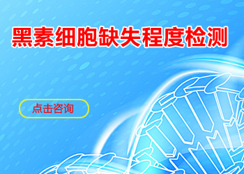 脸上长白斑可以治好吗