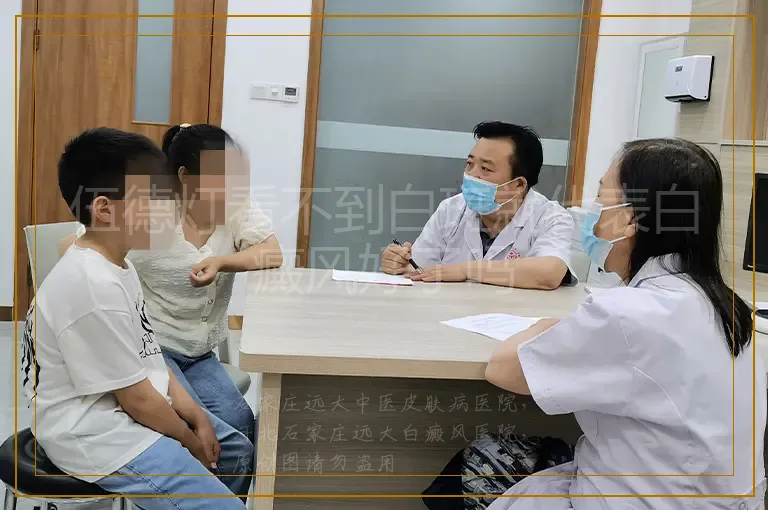 伍德灯看不到白斑就代表白癜风好了吗