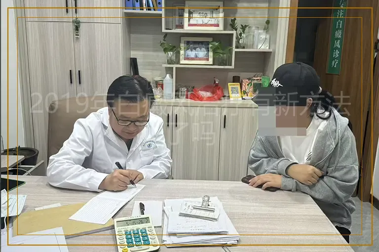 2019年白癜风治疗有新方法了吗
