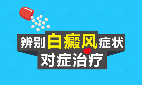 儿童白癜风能治好吗用308激光