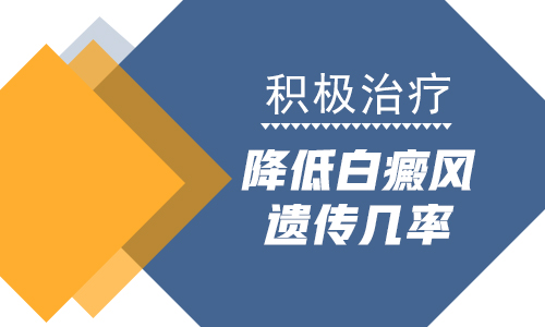 儿童腰部长白癜风怎么用药恢复的快