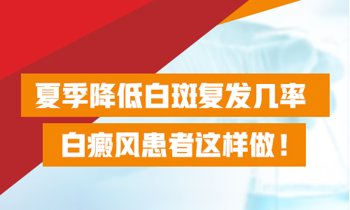 扩散的白癜风一天照几次激光比较好