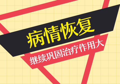 有什么方法能控制住白癜风不再扩散