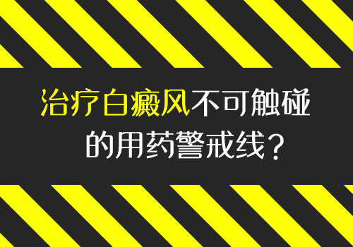 扩散的白癜风照激光多久能看到效果