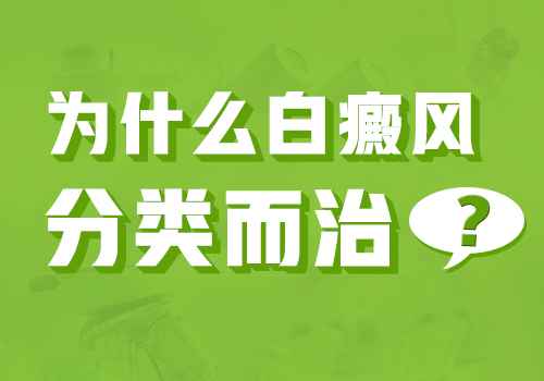 儿童手部巴掌大白斑照308激光多长时间有好转