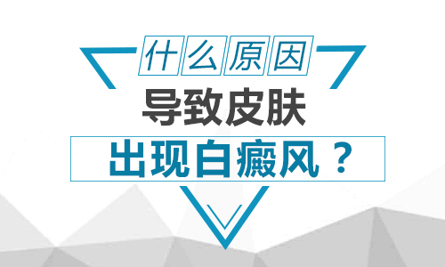 儿童腹部有白块哪种疗法适合