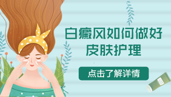 扩散的白斑用药恢复的快吗