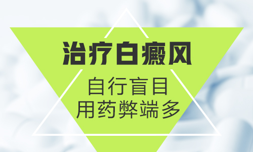 白癜风处在发展期照311紫外线5次没效果怎么办