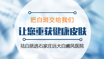 儿童脖颈有片白做308激光照多长时间合适