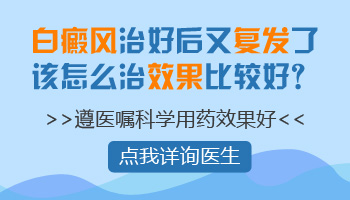 儿童额头巴掌大白斑抹药膏效果怎么样