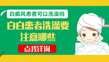 儿童胸部巴掌大白斑只照308激光能控制住吗