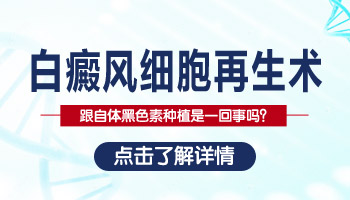 儿童下巴有白点进口308激光怎么治疗