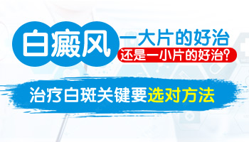 儿童眼处有片白照308激光多长时间有好转