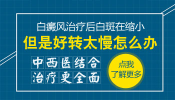 白癜风不吃药还有什么办法能控制住