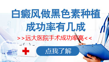 白癜风白斑图片