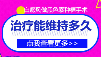 儿童头部有白块照308激光发痒怎么回事