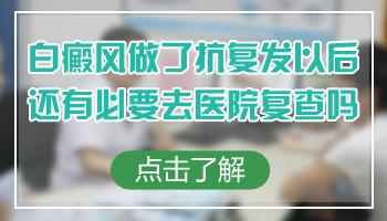 扩散的白癜风如何治疗科学