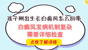 儿童腹部长白癜风照308激光发痒怎么回事