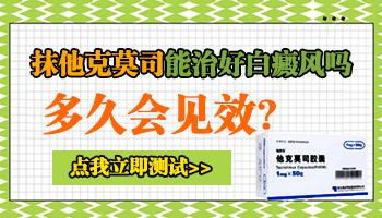 儿童腹部长白癜风照308激光变黑还继续照吗