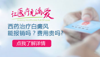 白癜风吃药一个月还有扩散怎么办