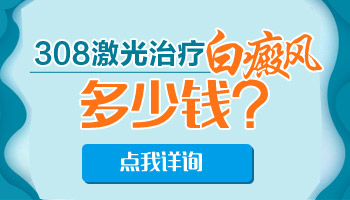 儿童腿上有白点照激光效果不明显怎么回事