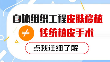 扩散的白斑中西医结治疗效果咋样