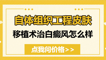 6年的白癜风现在才扩散还能治疗好吗