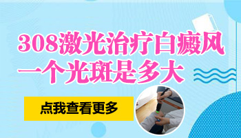 uvb紫外线照射白癜风效果怎么样