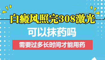 扩散的白块中西医结治疗效果咋样