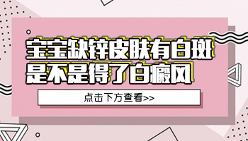 儿童头部有白块照完308红多久是正常的