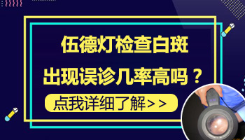 儿童腹部有片白只照uvb光能控制住吗