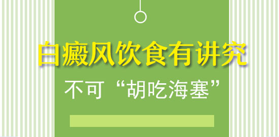 儿童脚部长白癜风一直扩散用什么方法控制