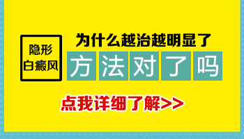 儿童手部长白癜风一直扩散用什么方法控制