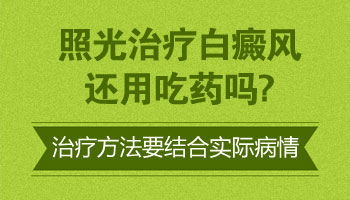 儿童肩膀有白斑只照308激光能控制住吗