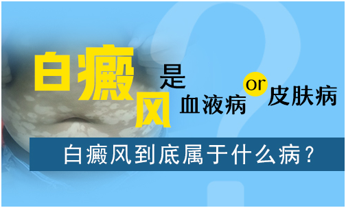 儿童脖颈长白癜风照308激光多长时间有好转