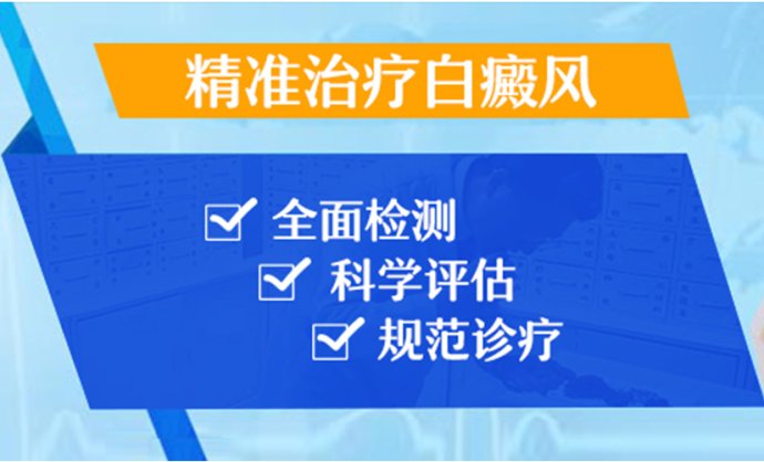 儿童白癜风做308激光能控制扩散吗