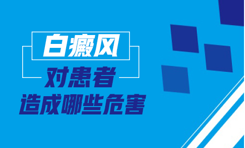 儿童眼处有白斑一直扩散用什么方法控制