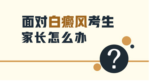 儿童面部有白块只吃药不照光能好吗