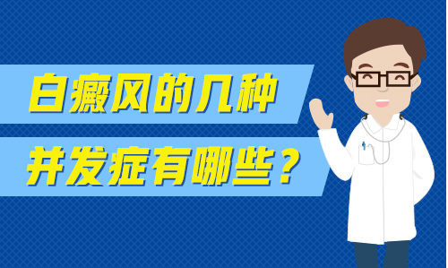 儿童腹部长白癜风只照uvb光能控制住吗