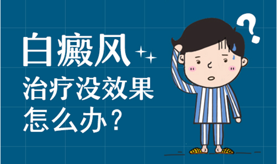 儿童眼处巴掌大白斑只照308激光能控制住吗