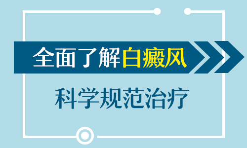 白癜风患者有几处皮肤微白是要扩散吗