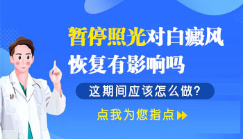 小孩身上有黄豆大白癜风做308激光照多长时间最佳