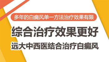 婴儿身上突然白一块照308激光变黑后还照吗