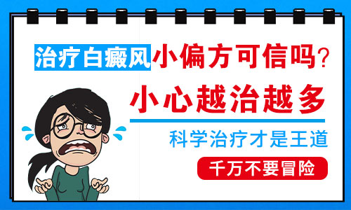 婴儿身上有一片白照308激光2次不见效怎么办